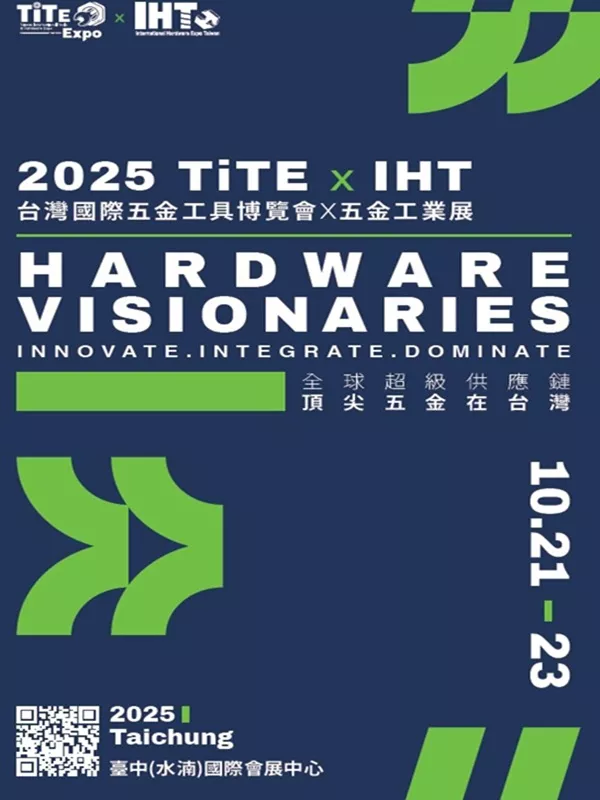 2025 IHT台灣國際五金工具展覽