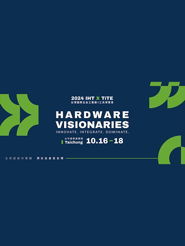 2024 IHT台灣國際五金工業展